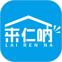 来仁呐app下载安卓_来仁呐应用下载v2.9.4