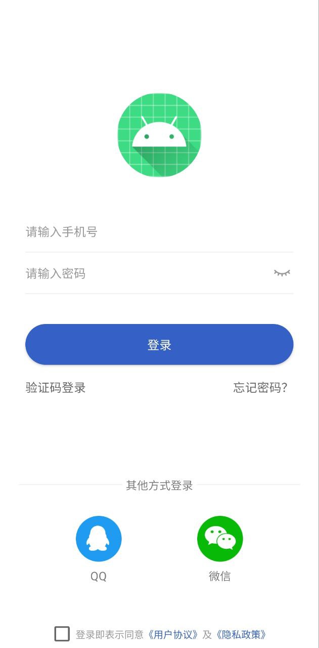 成公社下载安装更新_成公社平台手机版v3.1.44