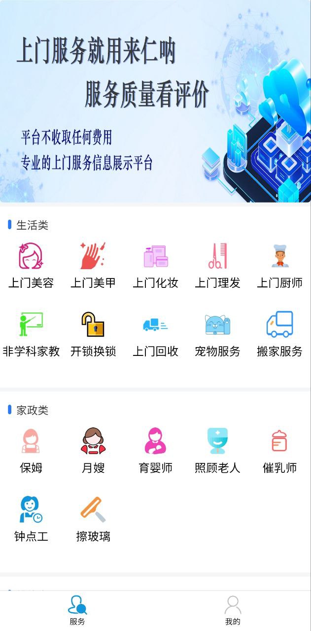 来仁呐app下载安卓_来仁呐应用下载v2.9.4