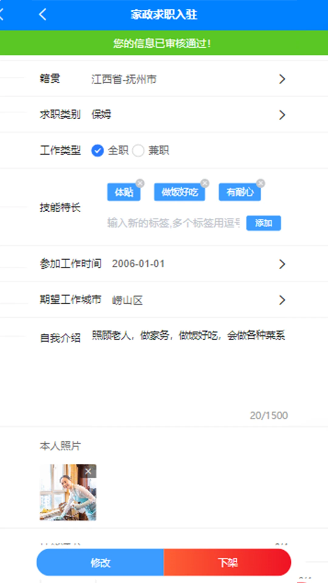 来仁呐app下载安卓_来仁呐应用下载v2.9.4