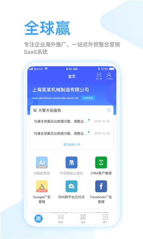 全球赢app下载_全球赢安卓软件最新安装v1.3.40