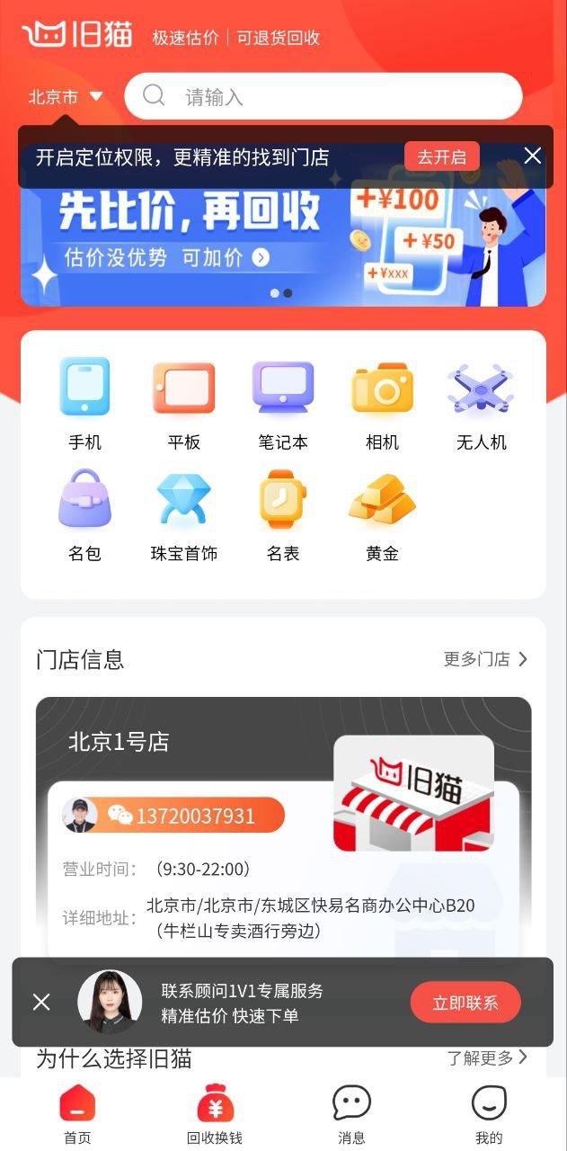 旧猫app下载安卓_旧猫应用下载v2.2.0