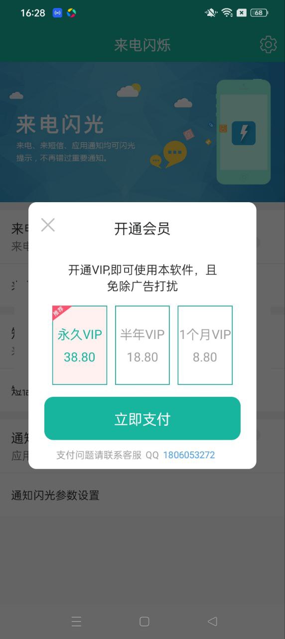 来电闪烁登录首页_来电闪烁网站首页网址v9.6.2