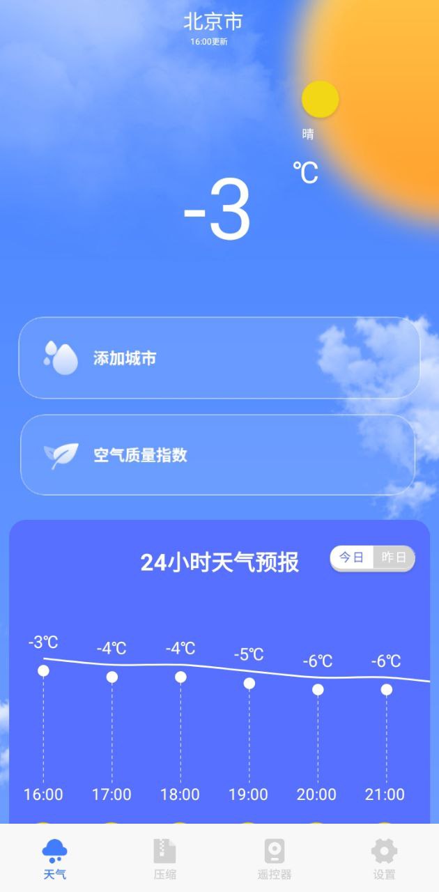 天氣預報王