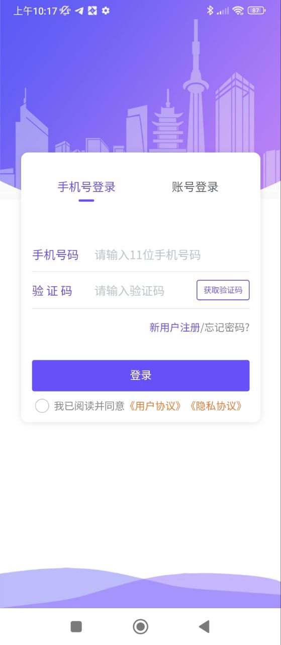 龙江智慧社区app网站最新版下载_龙江智慧社区app网站登录v1.0.0