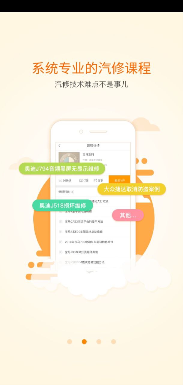 听车汽修版网站最新版下载_听车汽修版网站登录v3.6.1