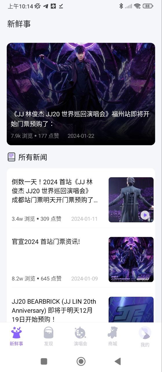 JJ20最新版本app_JJ20下载页面v4.4.9