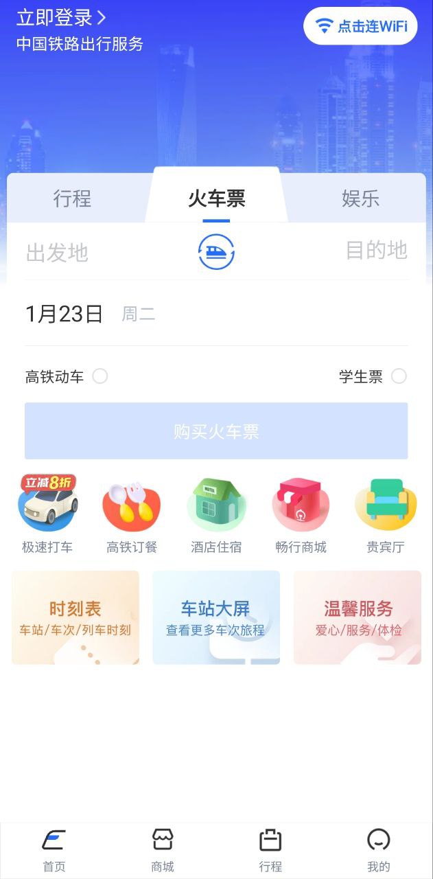 国铁吉讯登录首页_国铁吉讯网站首页网址v3.9.5