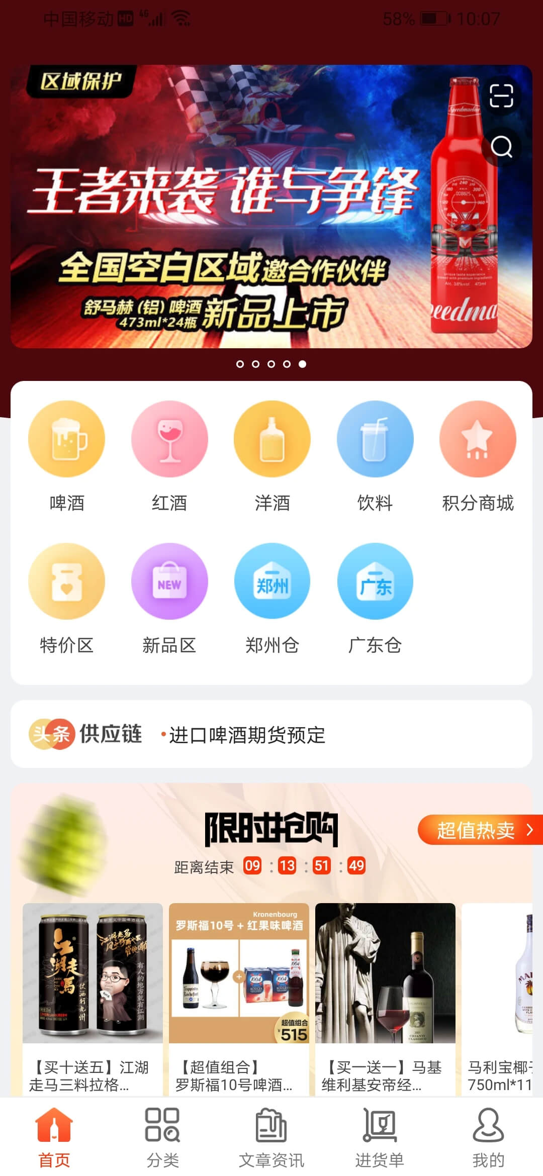 泊啤汇供应链app_泊啤汇供应链安卓软件免费版v3.6.1