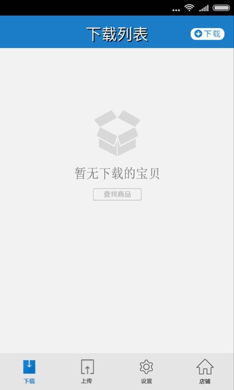 神马上货助手登录首页_神马上货助手网站首页网址v2.0