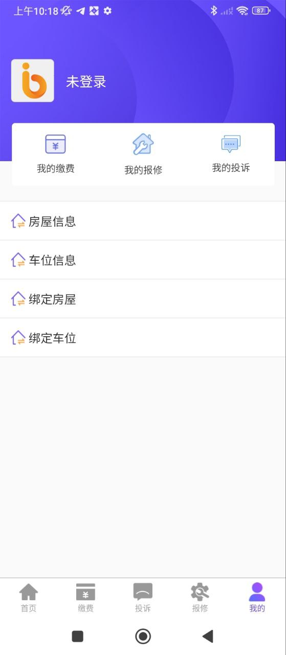 龍江智慧社區app