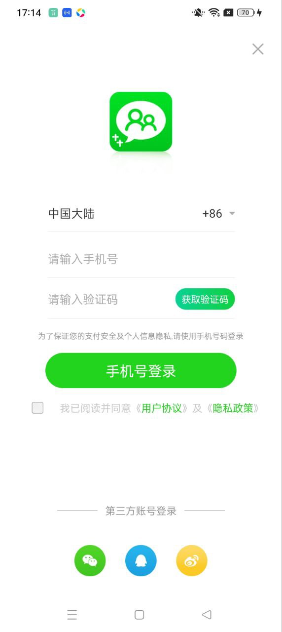 网家家商家版网站最新版下载_网家家商家版网站登录v2.4.8