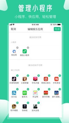 爱学生最新版本app_爱学生下载页面v4.0.0