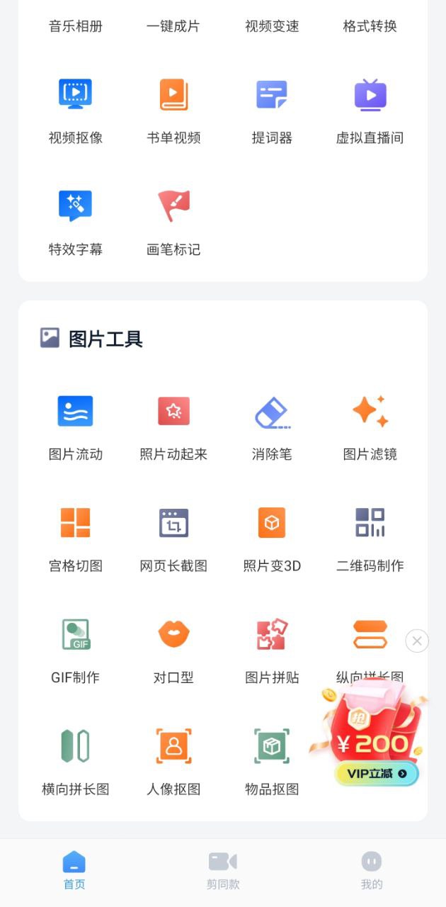 微商视频助手网站最新版下载_微商视频助手网站登录v3.1.0.0