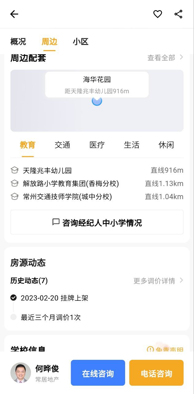 小牛看房登录首页_小牛看房网站首页网址v1.1.3