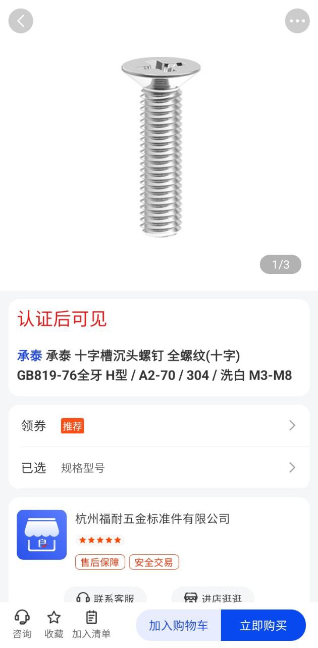 工品良行app_工品良行安卓软件免费版v2.6.8