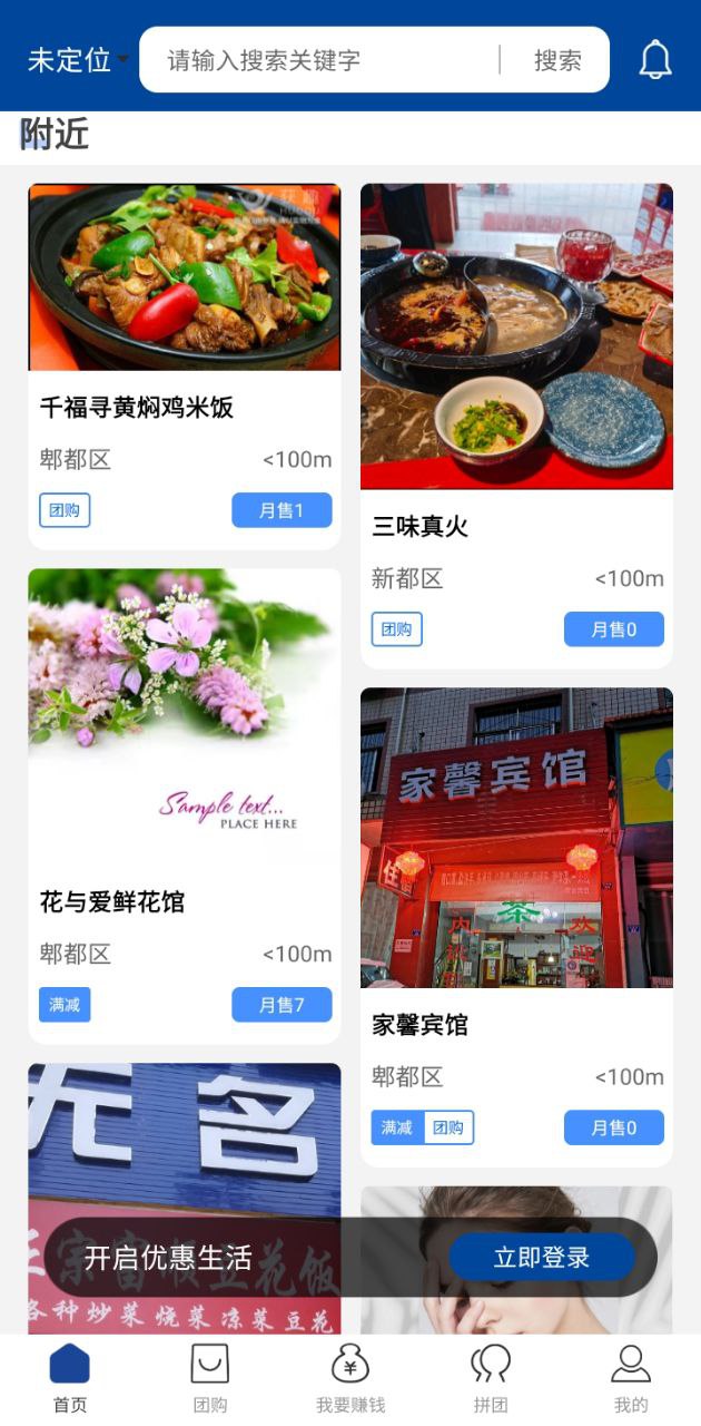 获趣最新版本app_获趣下载页面v2.0.55.3