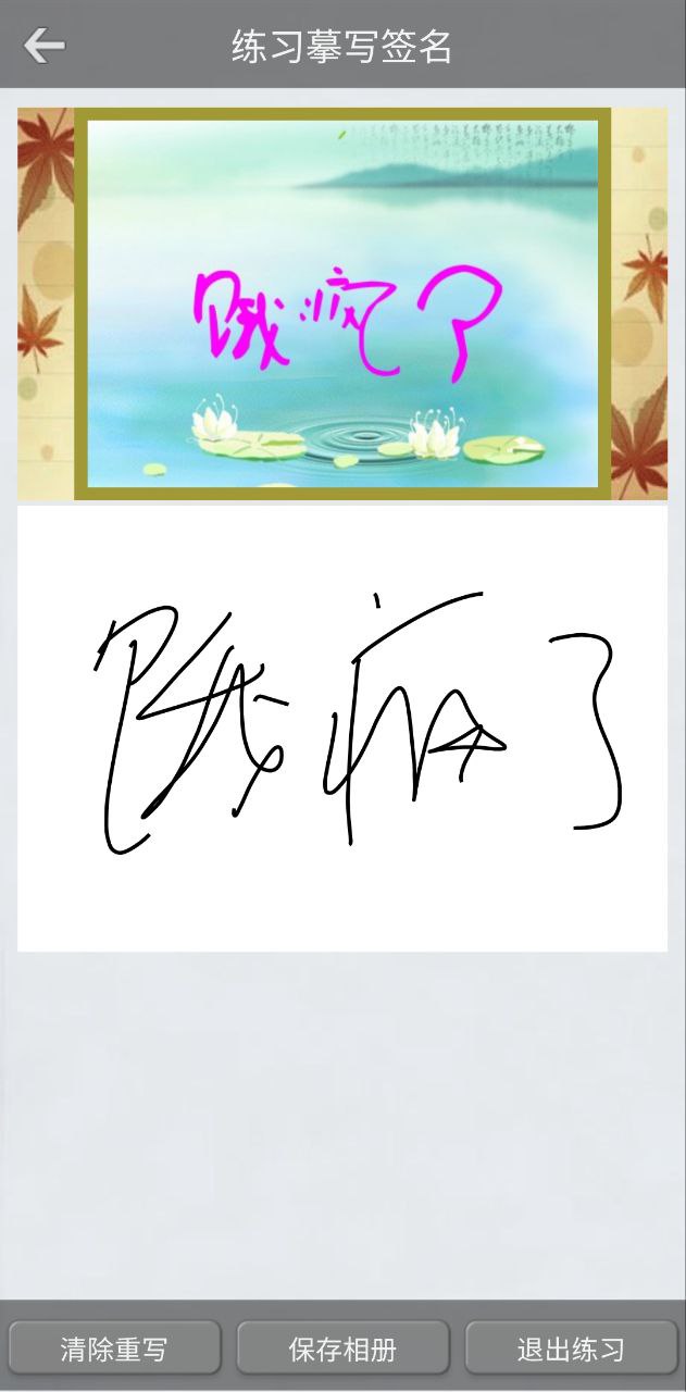 广州艺术签名设计app下载免费_广州艺术签名设计平台appv23.0.1
