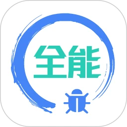 调试全能王app下载免费_调试全能王平台appv1.3.5