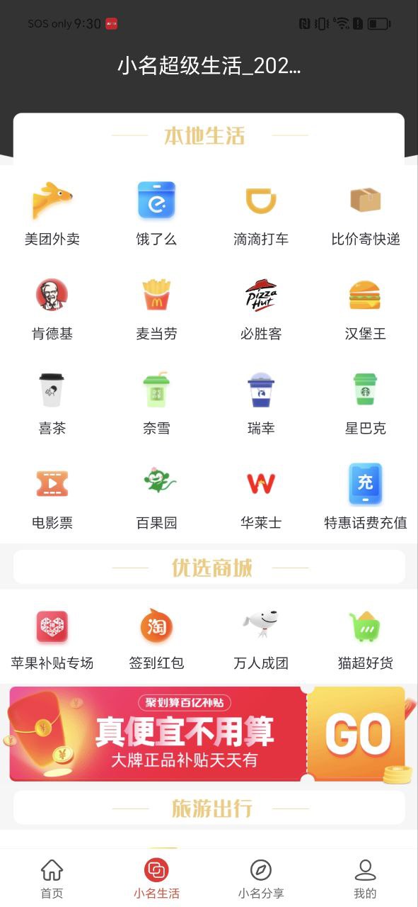 成小名最新版本app_成小名下载页面v1.2.10