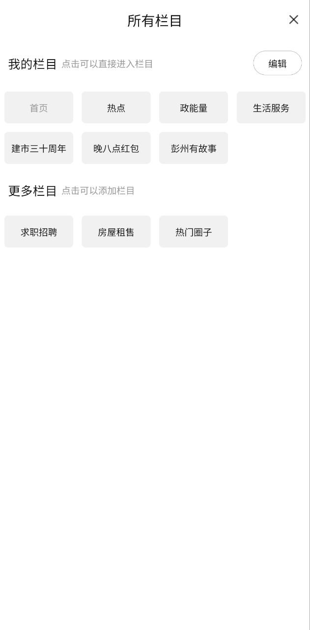 彭州同城生活app_彭州同城生活安卓软件免费版v6.2