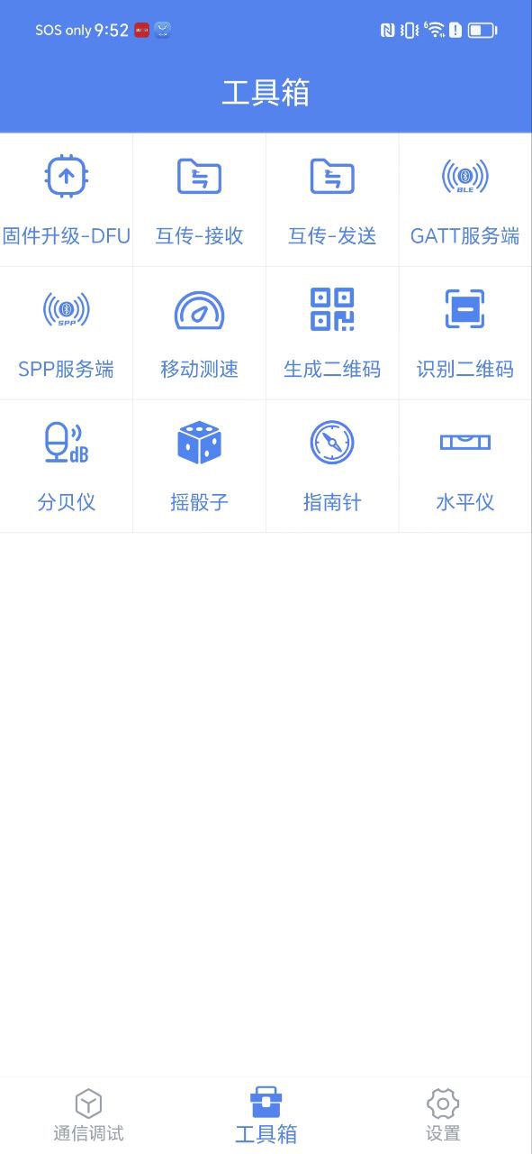 调试全能王app下载免费_调试全能王平台appv1.3.5