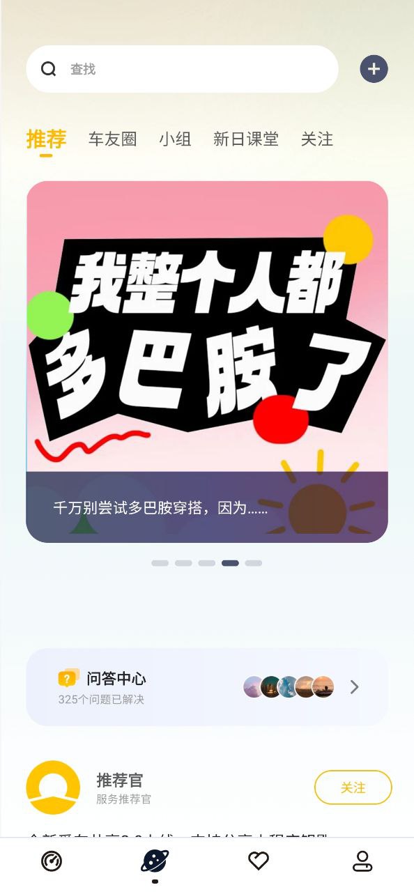 新日出行app下载免费_新日出行平台appv2.4.3