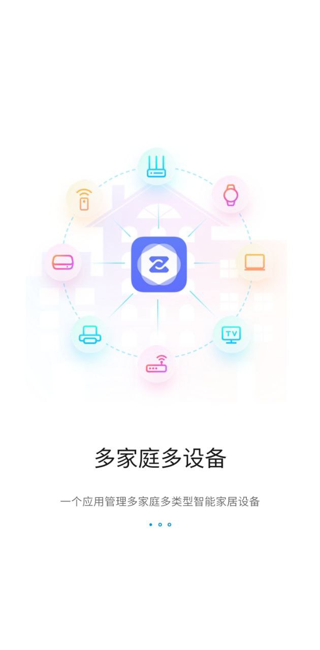 中兴智慧生活最新版本app_中兴智慧生活下载页面v3.5.4.2312231446