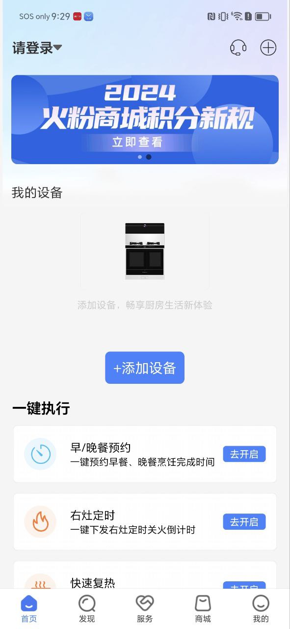 火粉俱乐部登录首页_火粉俱乐部网站首页网址v5.6.8