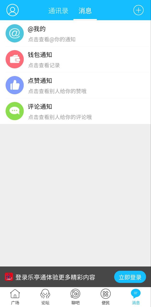 乐亭通网站最新版下载_乐亭通网站登录v5.1.33