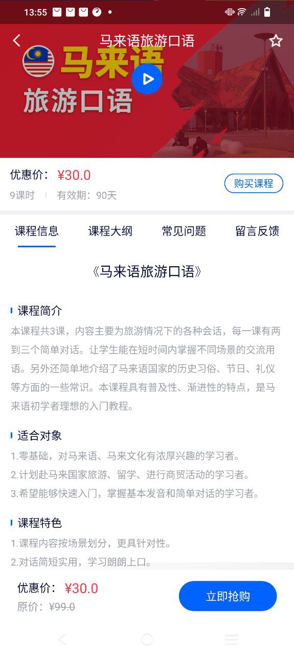 非通在线网站最新版下载_非通在线网站登录v4.1.0