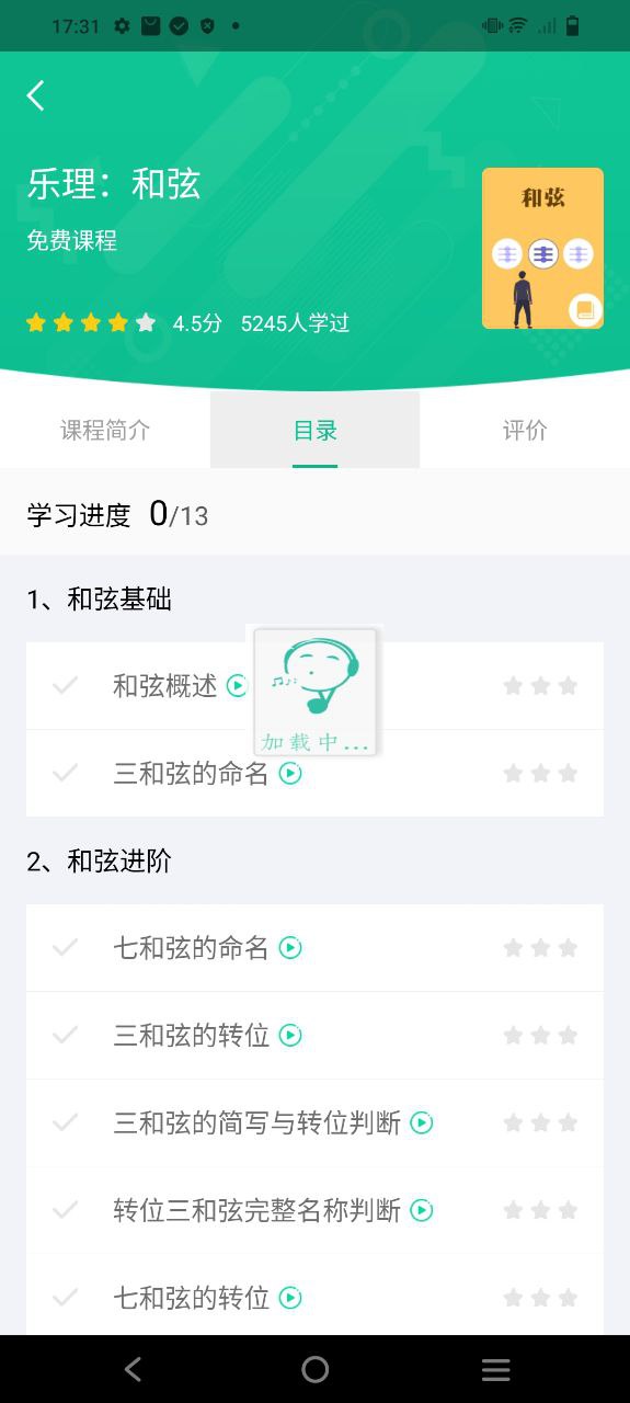 音符玩家注册下载app_音符玩家免费网址手机登录v1.0.30