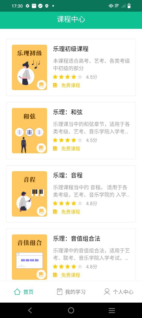 音符玩家注册下载app_音符玩家免费网址手机登录v1.0.30