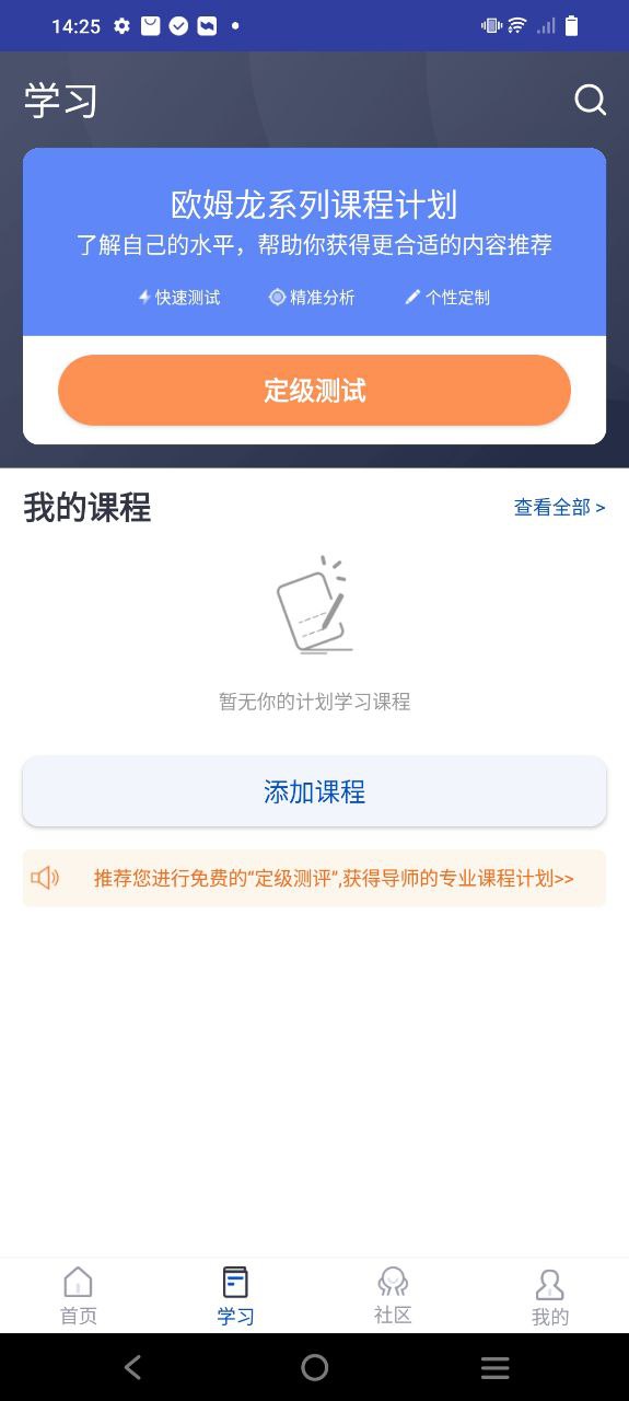 plc网校app手机安卓版下载_直接安装plc网校v1.4.4