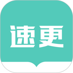 速更小说app下载链接安卓版_速更小说手机版安装v2.1.1