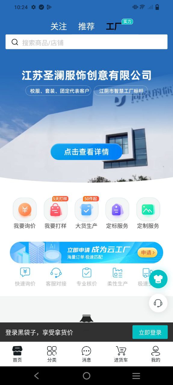 黑袋子app下载最新版本安装_黑袋子手机版下载v1.30.0