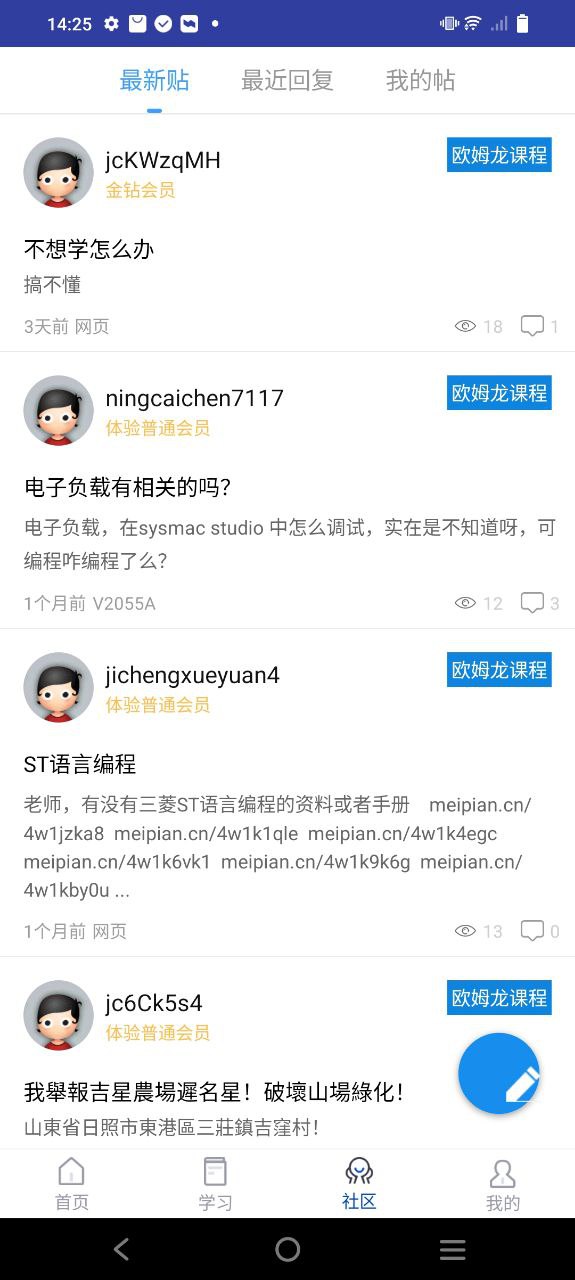 plc网校app手机安卓版下载_直接安装plc网校v1.4.4