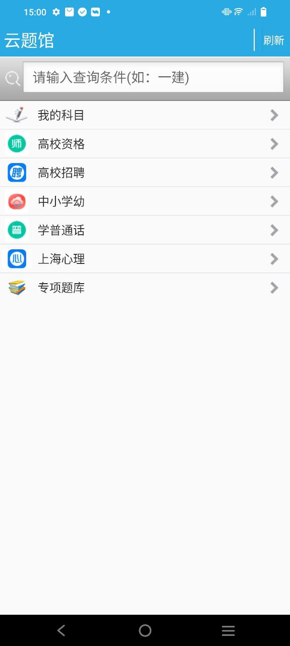 云题馆app安卓下载_云题馆手机纯净版下载v32.2.8