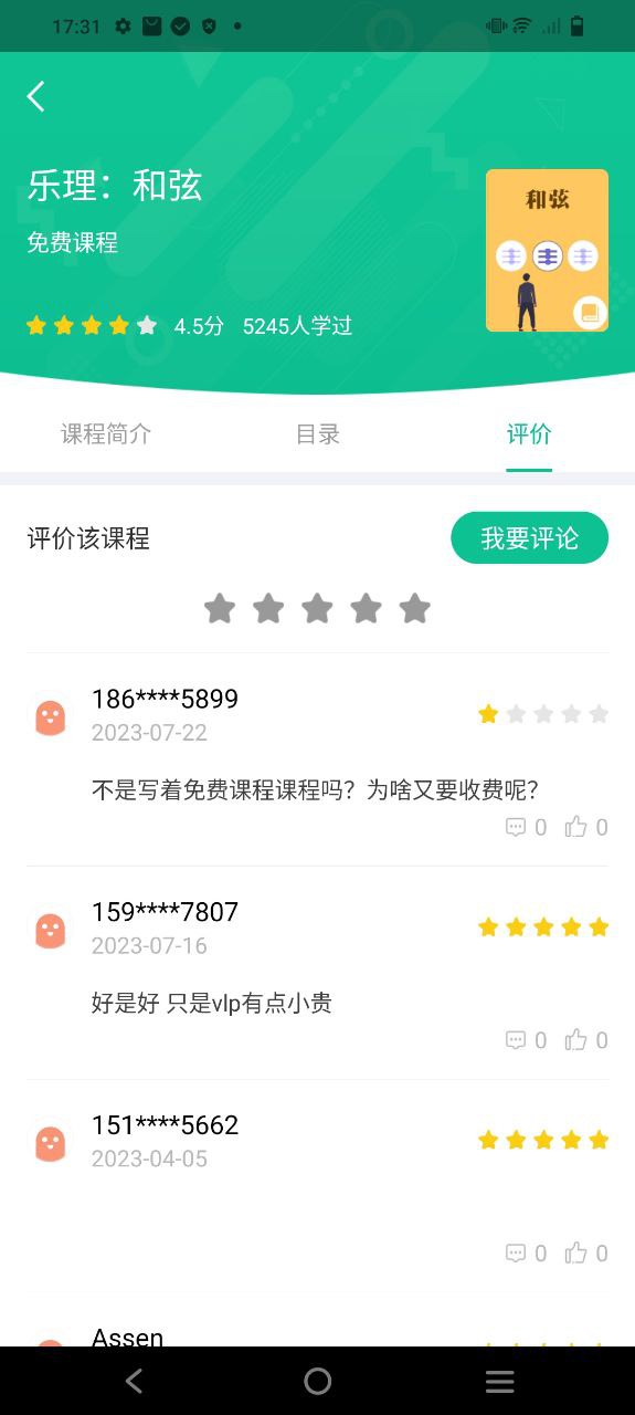 音符玩家注册下载app_音符玩家免费网址手机登录v1.0.30