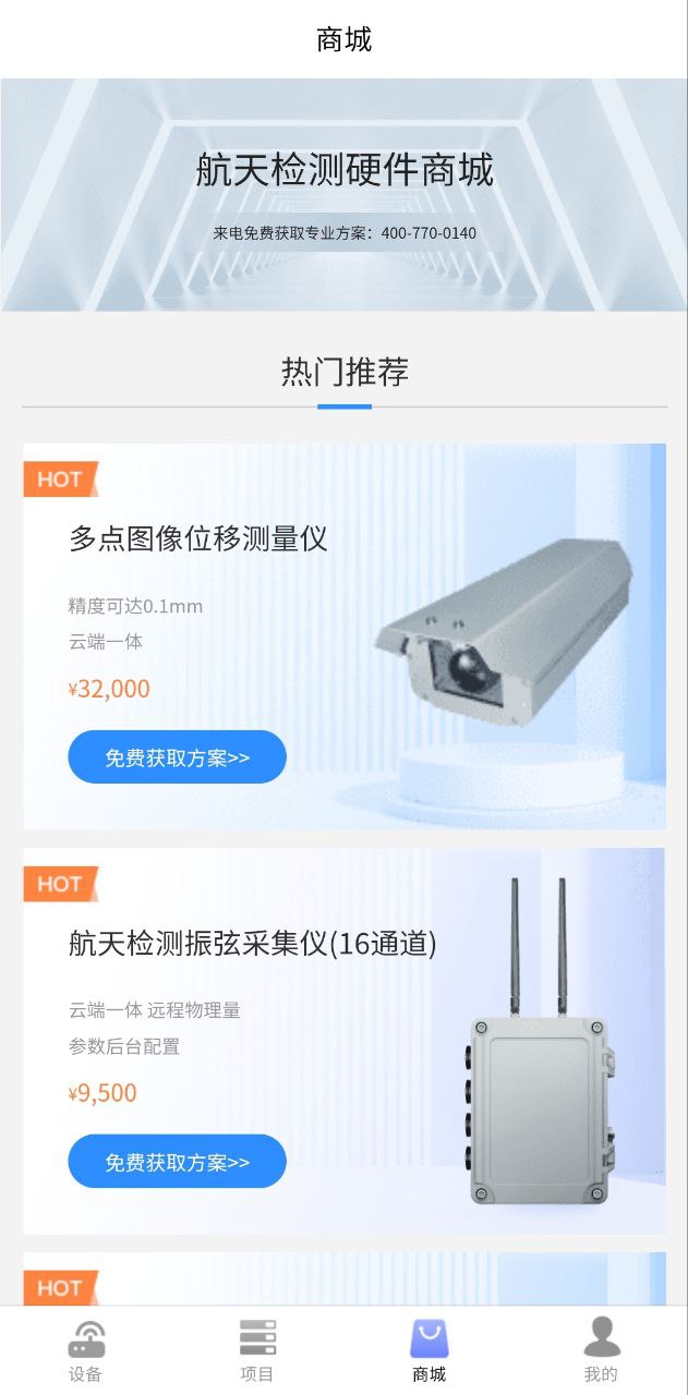 监测云物联网注册网站_监测云物联网网站注册v2.2.0