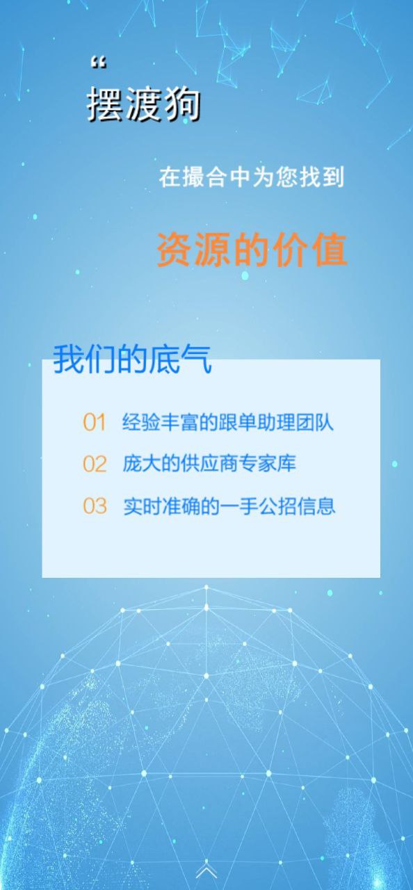 摆渡狗app客户端下载_摆渡狗网络网址v0.1.46