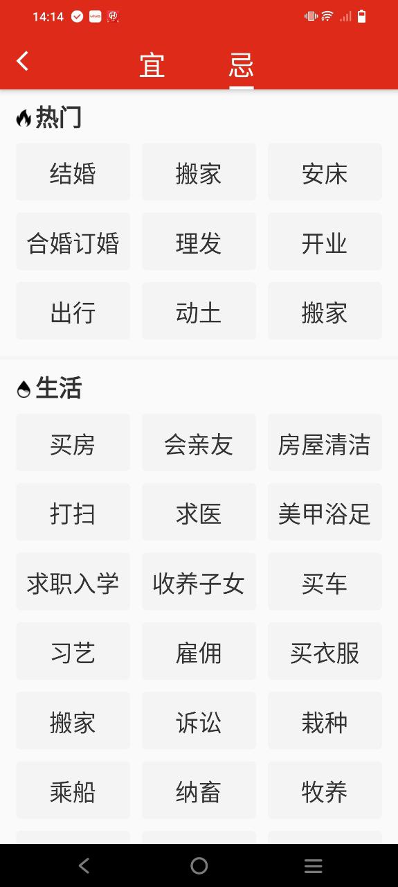 日历大字版网络网站_日历大字版网页版登录v1.1.6