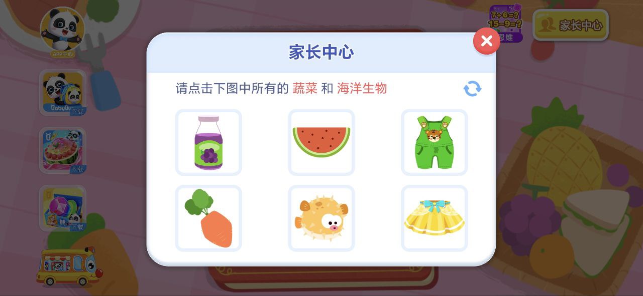 宝宝营养料理app免费_宝宝营养料理手机纯净版v9.71.00.00