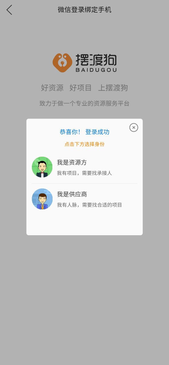 摆渡狗app客户端下载_摆渡狗网络网址v0.1.46