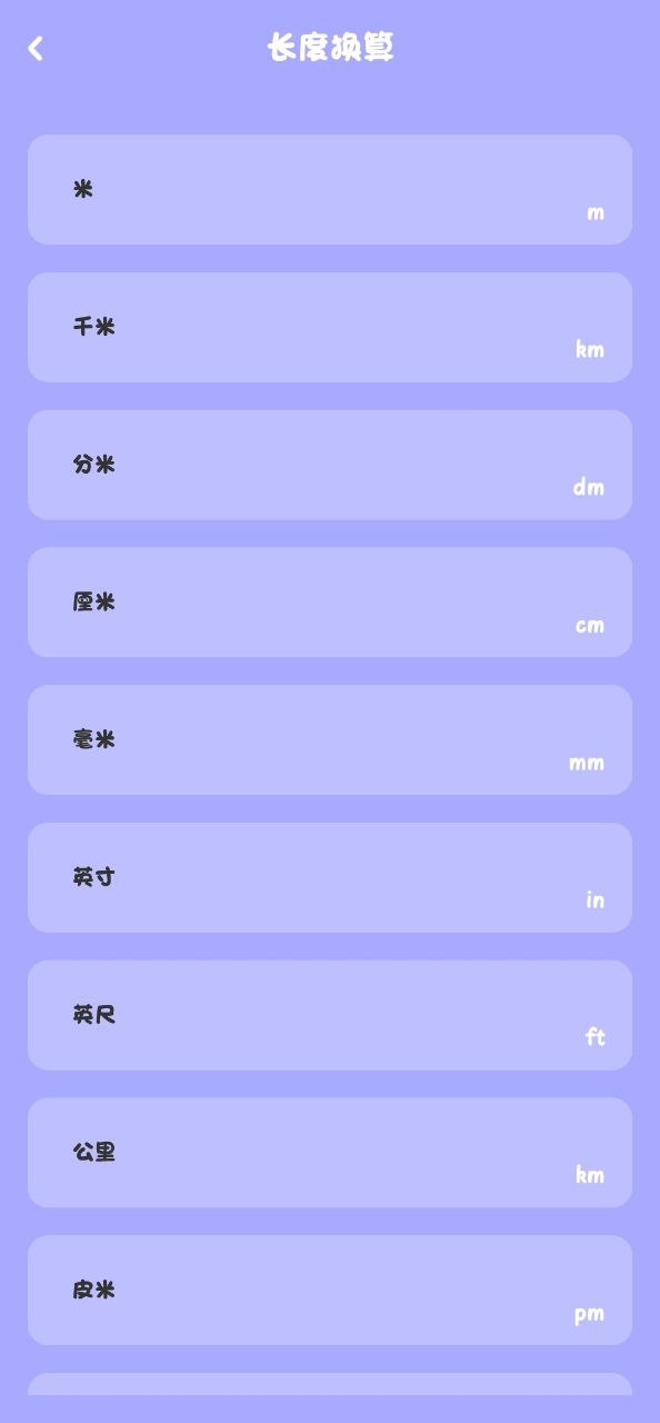 喵喵计算器app下载2023_喵喵计算器安卓软件最新版v3.2.0908