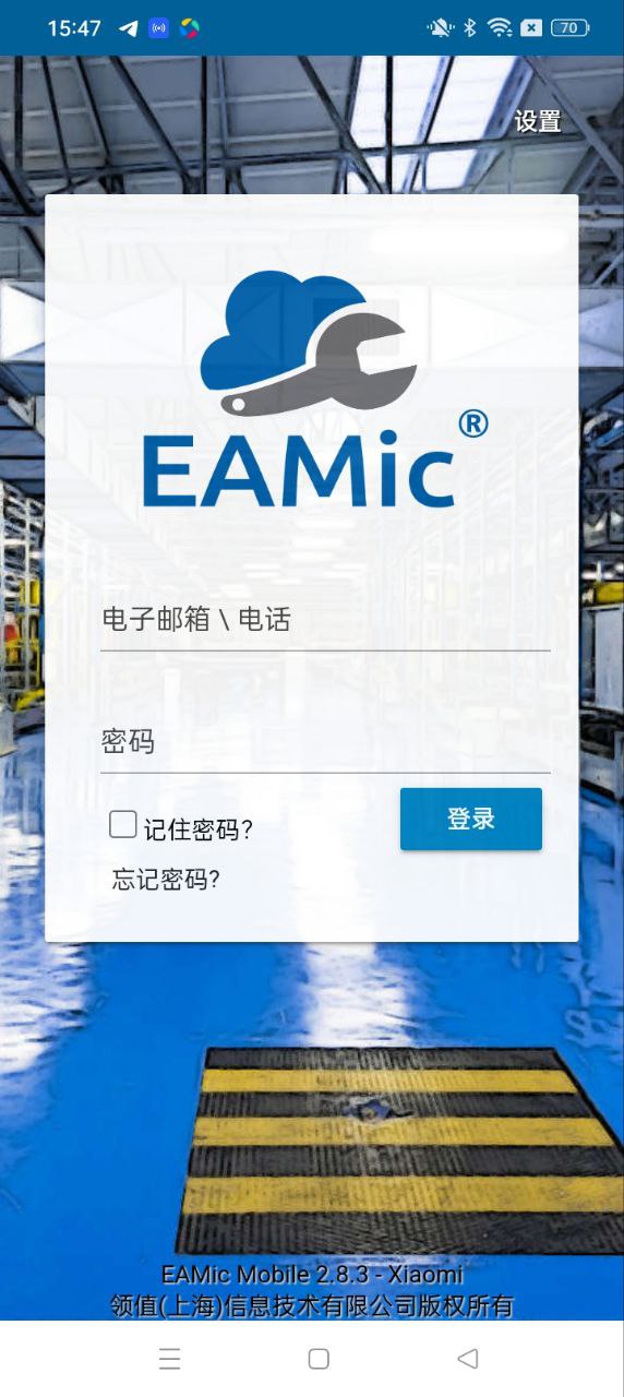 EAMic登录首页_EAMic网站首页网址v2.8.3