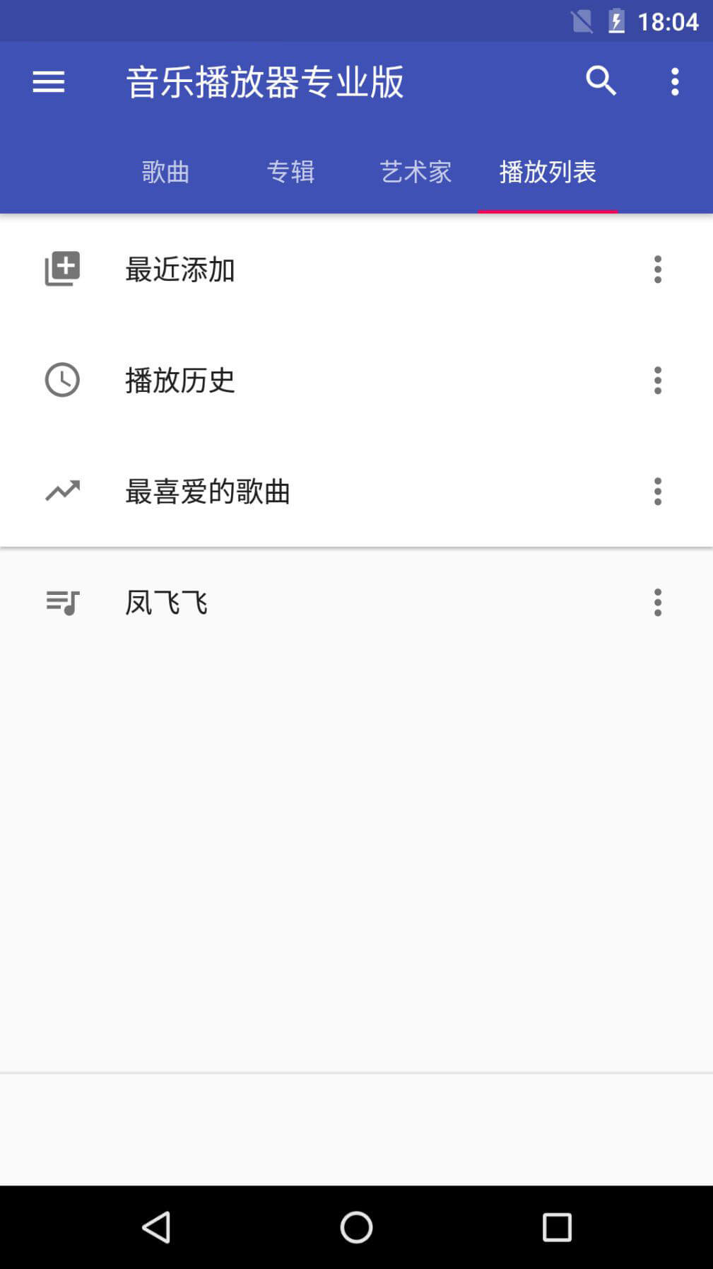 天天音乐app下载免费_天天音乐平台appv9.3