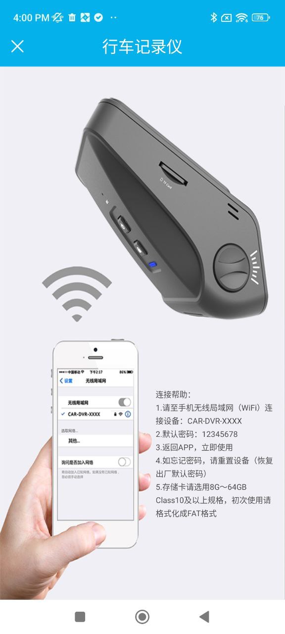 上汽大众记录仪用户端app_上汽大众记录仪用户端安卓软件免费版v2.5