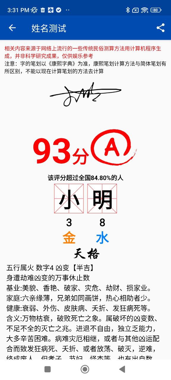 彩虹艺术签名app_彩虹艺术签名安卓软件免费版v1.1.88