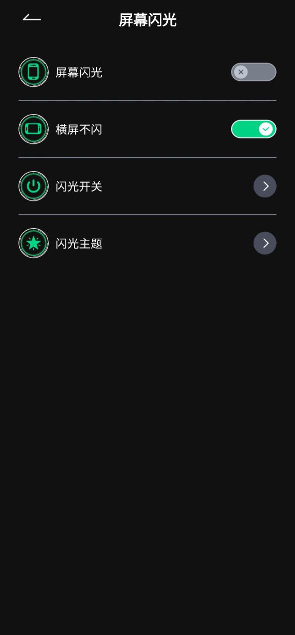 来电闪光助手app下载免费_来电闪光助手平台appv6.3.1